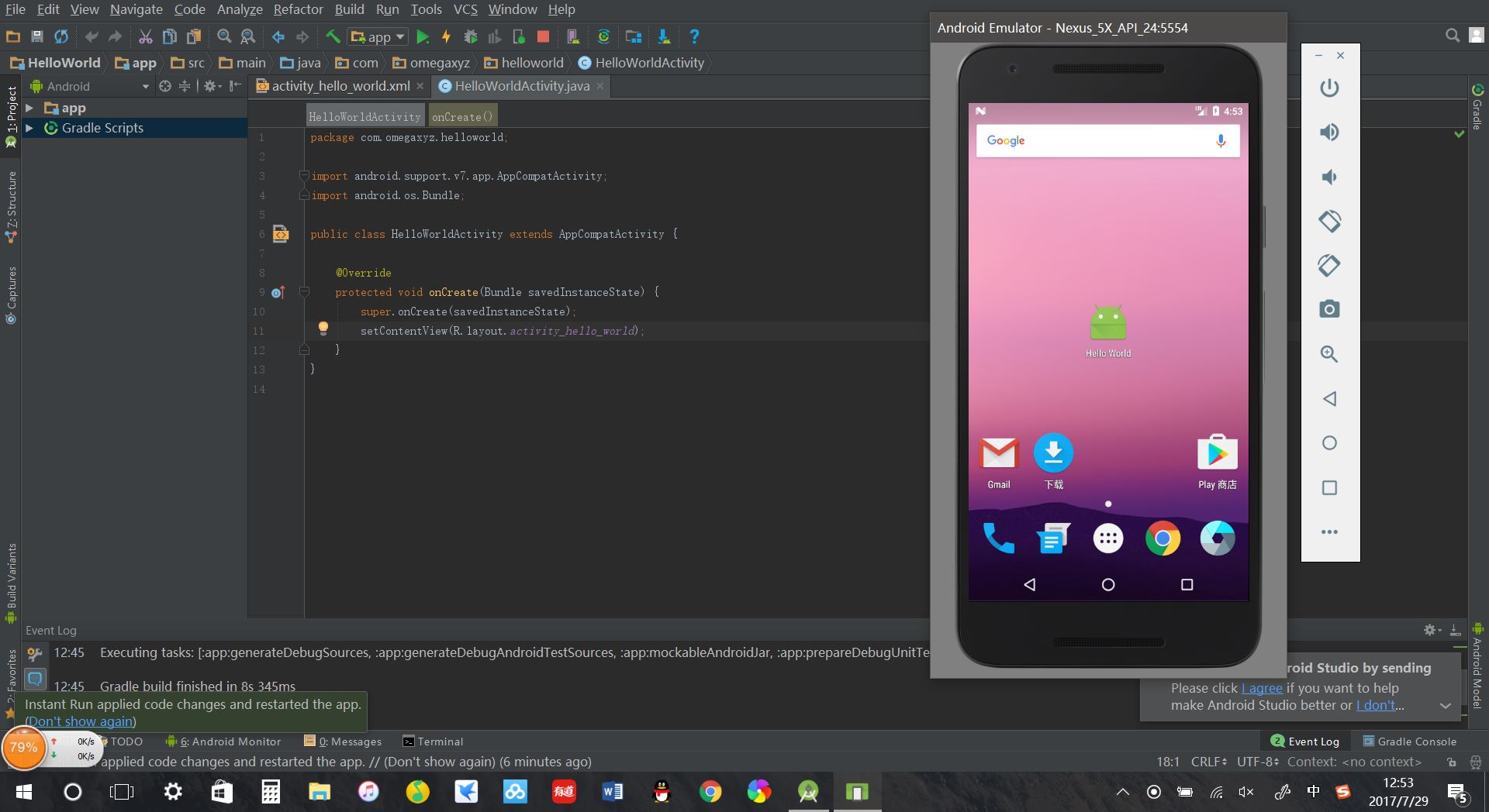 androidstudio区别 androidstudio的优点 
